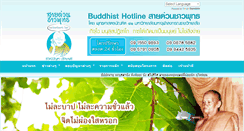 Desktop Screenshot of buddhisthotline.com