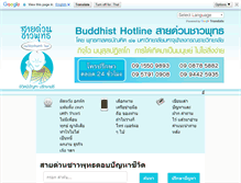 Tablet Screenshot of buddhisthotline.com